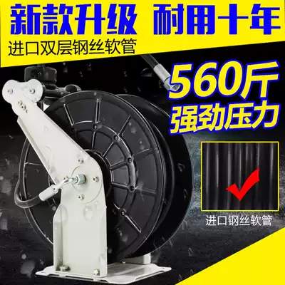 Car wash shop high pressure water drum hanging automatic telescopic hose reel Car wash machine steel wire tube explosion-proof high pressure water drum