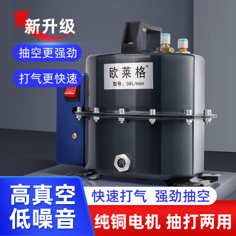 Car Air Conditioner Vacuum Pump Dual-Purpose Pump Air Pump Pressure Leakage Pump Machine Suction Refrigerant Fluoride Tool Machine
