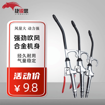 Metal pneumatic dust blowing gun blowing dust gun truck high pressure dust blowing air gun air pressure gun dust removal tool