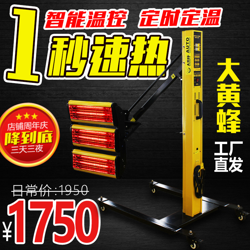Car short wave infrared paint lamp Spray paint paint body sheet metal baking lamp equipment three rows of tubes mobile