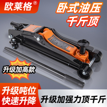 Jack horizontal hydraulic oil pressure double pump three 3 tons t ultra-thin low pump for tire replacement for small trucks and sedans
