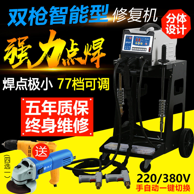 Auto sheet metal repair machine Dent repair shaping machine Sheet metal dent repair machine Meson machine tool Spot welding equipment