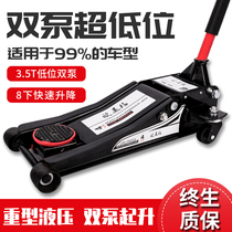 Jack horizontal hydraulic oil pressure double pump three 3 tons t ultra-thin low pump for tire replacement for small trucks and sedans