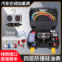 Car air conditioner plus fluoride R134A refrigerant Freon refrigerant double gauge valve pressure gauge refrigeration repair tool set