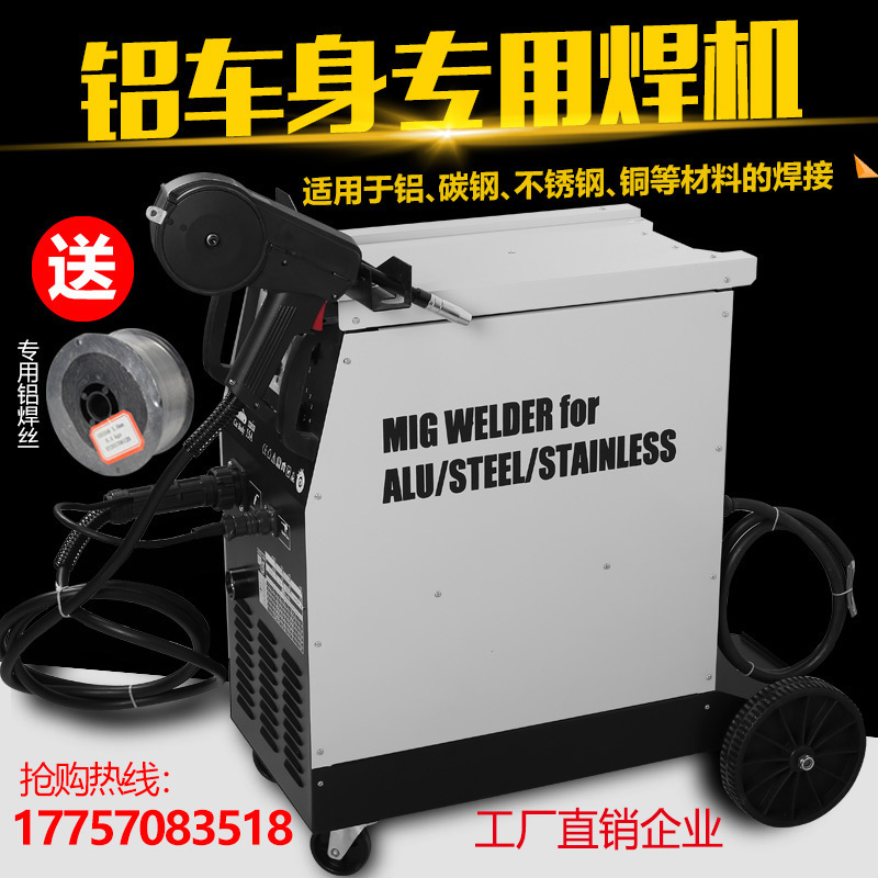 Special gas protection welding machine for aluminum body Sheet metal repair and shaping machine Meson machine welding Aluminum alloy inverter argon arc welding