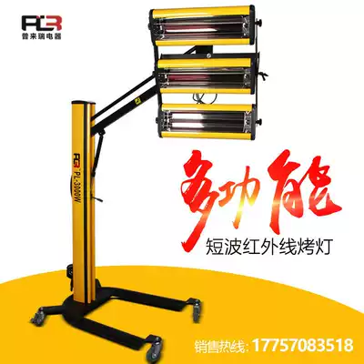 Car paint booth paint painting Lamp Mobile baking lamp shortwave infrared three-tube paint lamp drying baking lamp