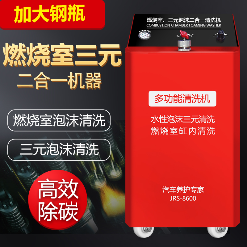 Car engine combustion chamber cylinder piston carbon deposits foam removal carbon deposits cleaning decontamination equipment tools and machines