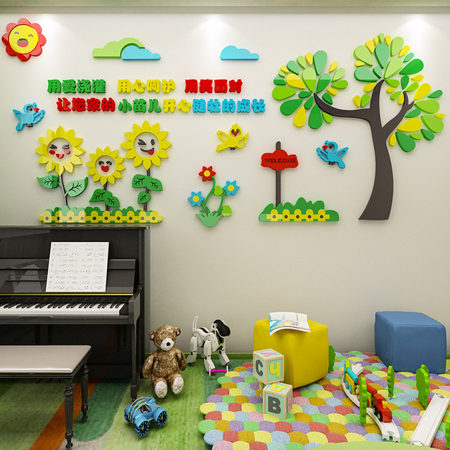Kindergarten wallpaper self-adhesive washable acrylic 3D three-dimensional wall stickers classroom early education wall background wall decoration painting