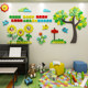 Kindergarten wallpaper self-adhesive washable acrylic 3D three-dimensional wall stickers classroom early education wall background wall decoration painting