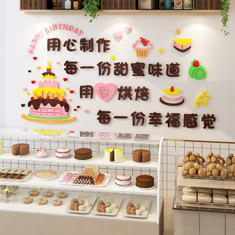 Bakery Wall Decoration 3D Stereo Wall Stickers Cake Shop Wall Layout Bakery Background Wall Studio Stickers