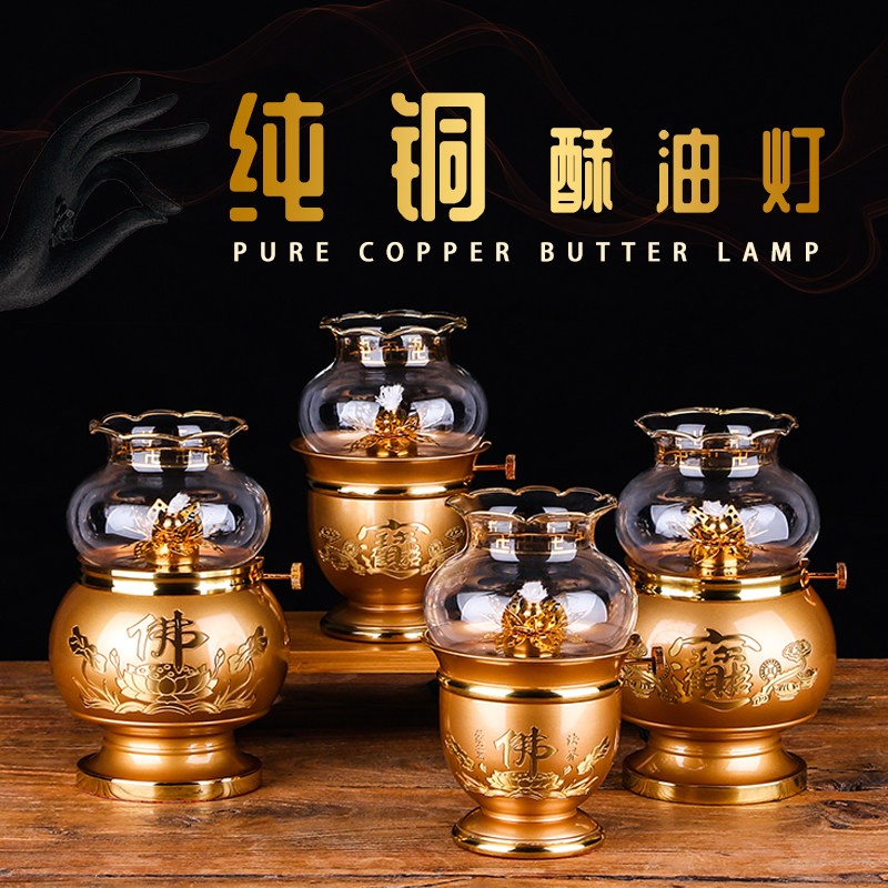 Oil lamp ghee lamp holder for Buddha Buddha lamp Buddha front for lamp Changming lamp household pure copper oil lamp for lamp Guanyin lamp windproof
