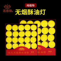 For the Buddhas household ghee lamp 8 hours 4 hours 100 grains of smokeless candles before the Buddha for the lamp ghee candle lamp