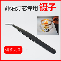 Lianciyuan stainless steel tweezers Buddha lamp oil wick butter wick special clip alloy tweezers dedicated to lamps