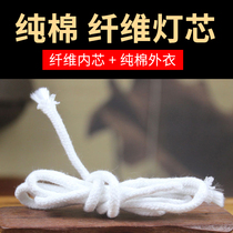 Pure cotton fiber wick smokeless lamp rope adjustable long light liquid ghee wick Buddha lamp oil oil lamp wick