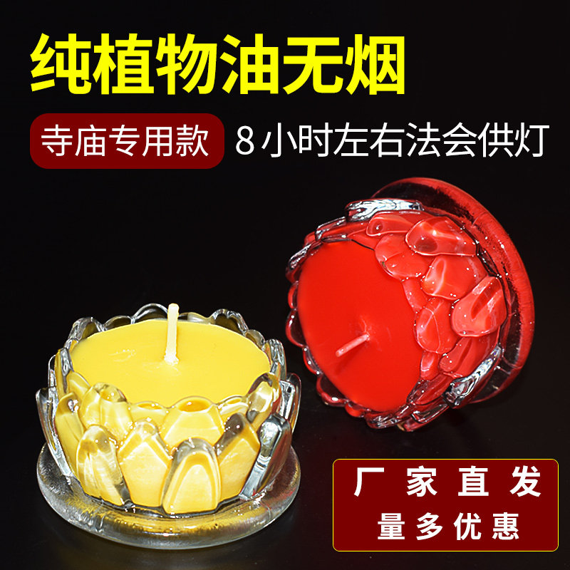 Lotus's edge Buddha Former ghee lamp dedicated to smoke-free candle 8 15 hours of incense candle for the Buddha's home Lotus candle-Taobao