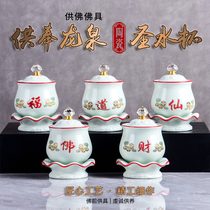 Water supply cup ceramic water purification cup lotus Buddha in front of Buddha fairy family God of Wealth Guanyin Taoist water supply cup household holy water cup