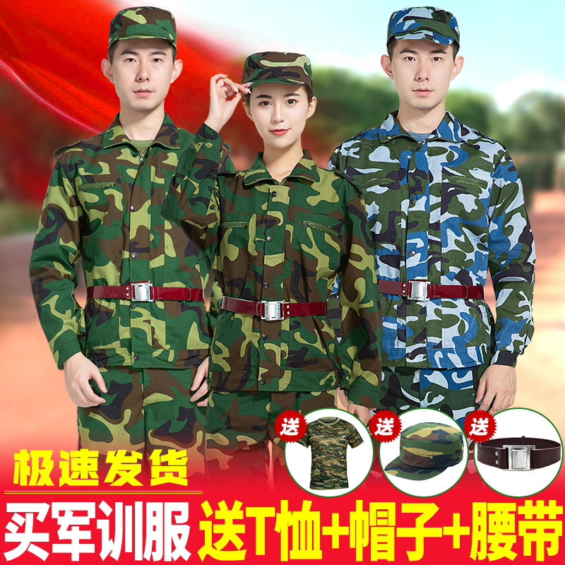 Summer military training uniform male college students camouflage suit set junior high school grass green military training uniform wear-resistant full set