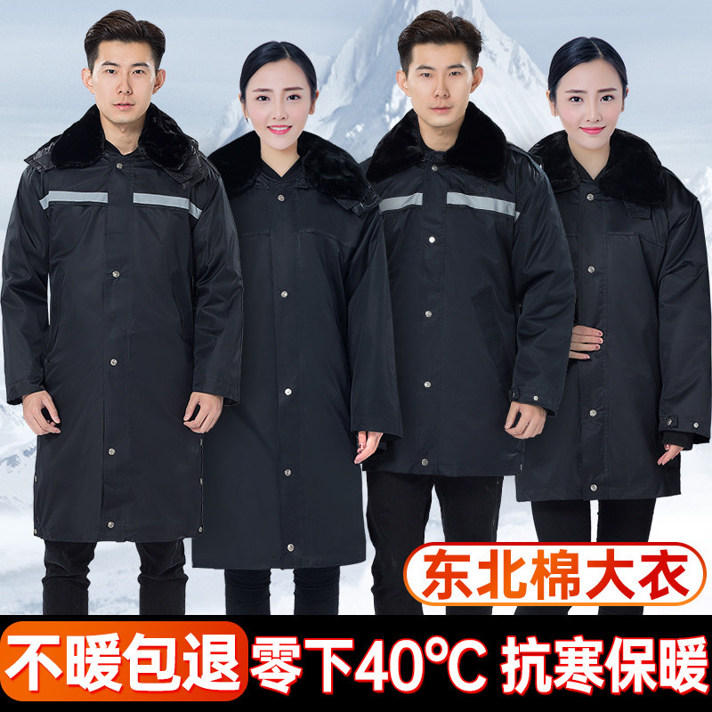 Military cotton Grand coat men's thickening medium long style cold storage anti-cold security work clothes winter clothes labor-protection cotton clothes Northeast big cotton padded jacket-Taobao