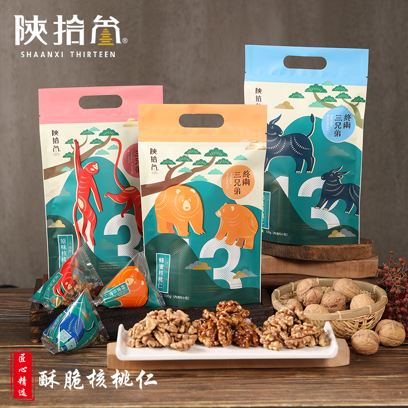 Shaanxi ten Ginseng Original Taste Salt Rock Honey Walnut Walnut walnut Pregnant Woman's Elderly Child Nutrition Health Nuts Shaanxi Featured Zero Food
