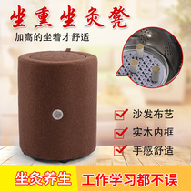 Moxibustion futon sitting moxibustion instrument beauty household family-style Takamiya smoked stool bed portable moxibustion cushion Ai Zhu Velvet warm moxibustion device