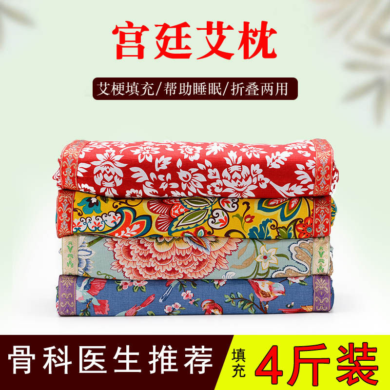 Wormwood pillow pure wormwood single help sleep cervical vertebra wormwood leaf pillow wormwood pillow protect cervical vertebra palace wormwood pillow coarse cloth