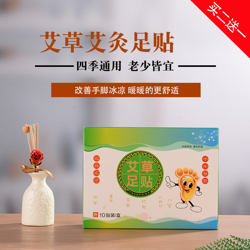 Egrass Foot Patch Hot Moxibustion Stick Bamboo Vinegar Feet Patch Aiba Stick Children Stick Warm Moxibustion Patch Aiai Sticking Moxibustion Paste For Home