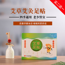 Wormwood foot patch hot moxibustion patch bamboo vinegar foot patch bamboo vinegar foot patch child patch Warm moxibustion paste moxibustion patch home