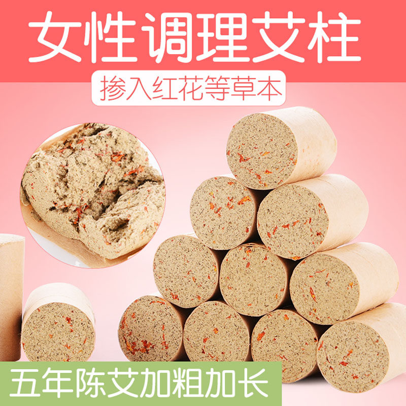 Gynecology Ai Bar Ai Columns Home Palace Chill Pure Moxibustion Strips Non Smoke-free Five Years Chen Ai Hominin Church Lavender Moxibustion Column