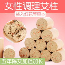 Gynecological moxa sticks household moxibustion sticks non-smoke-free five-year Chen Ai flagship store smoked moxibustion sticks