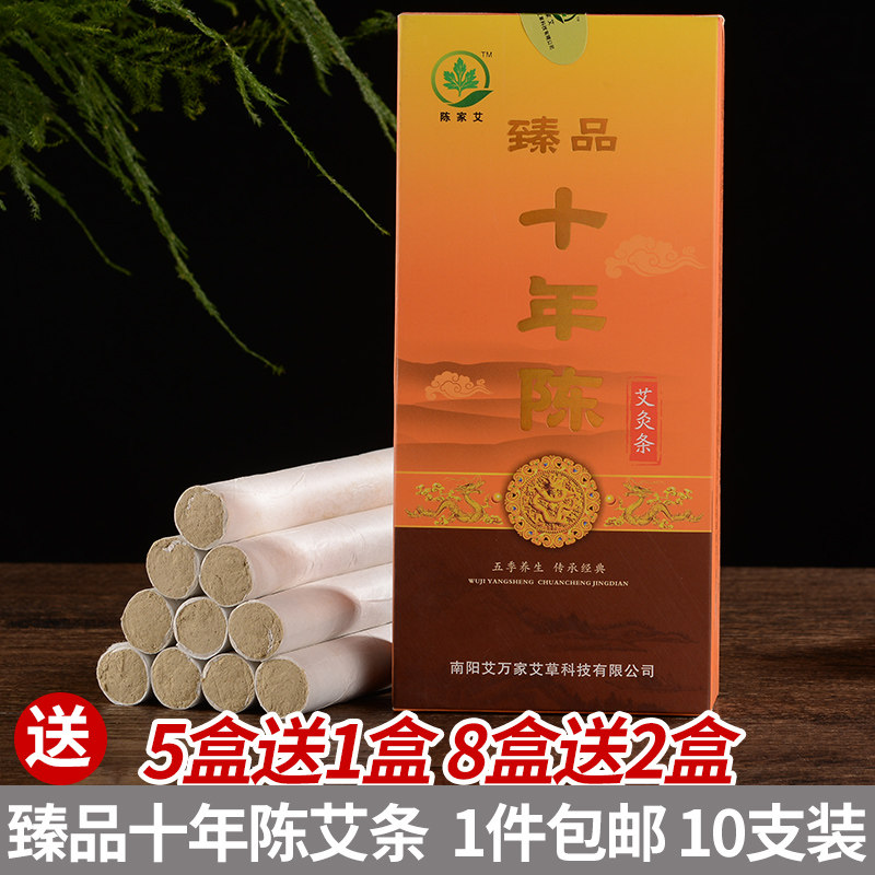Ejo Eizhu Ten-year Chen Tongrentang Wholesale Home Smoke-free Agkistrodon Moxibustion Column Agrass Strips Lavender Moxibustion Strips