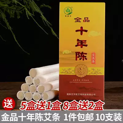 Ai Wanjia gold product ten years Chen Ai bar to wet Ai Zhu pure handmade gold moxa moxibustion box Warm moxibustion household Wormwood strips