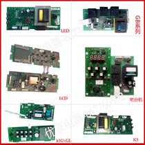 Step-type water boiler Main board K1K2GB Series computer version original Boiled Water machine Main board Cosource Beauty Computer version