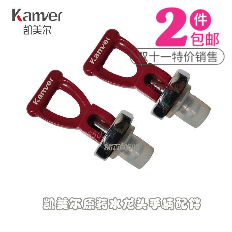 State Railway Colin water boiler faucet accessories handle State Railway boiling water machine accessories spring original handle plastic pad