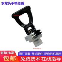 Auspicious Beauty Chiller Accessories Open Tap Accessories Ji Zhibao Heke Gold City Opener Anti-Bronzed Silicone Bowl