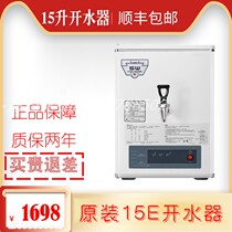 Gizimei 15 liter water boiler K2 commercial electric heating stepping water boiler 15 litres of milk tea shop speed hot water boiler