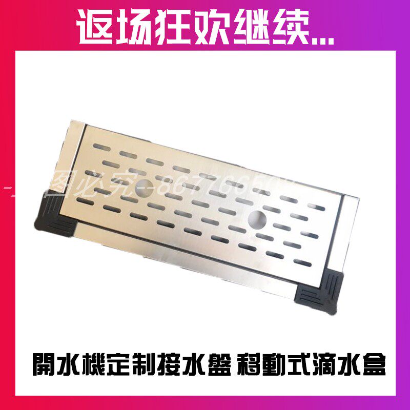 Water boiler water disc stainless steel pickup plate custom pickup 304 anti - slip tea plate