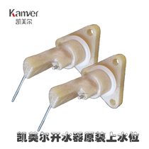 Kemeir Water Boiler Accessories Kai Chungen Loaded With Electrode Upper Water Level Probe High Water Level Sensor Cosource