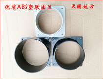 4 inch duct round interface square round flange interface ventilation fan exhaust fan pipe round connector 100mm120MM
