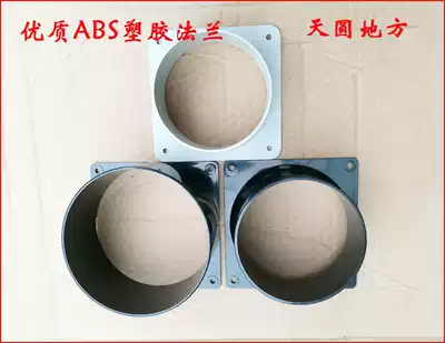 4 inch duct round interface square round flange interface ventilation fan exhaust fan pipe round connector 100mm120MM