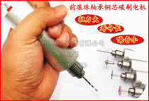 Mini mini small electric drill Electric drill Aluminum alloy shell multi-function ball bearing precision hand drill