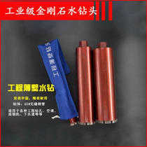 INDUSTRIAL SHARP GRADE WATER DRILL BIT WATER MILL HYDROPOWER DRILL BIT DIAMOND THIN-walled DRILL BIT WALL HOLE OPENER 18-200MM
