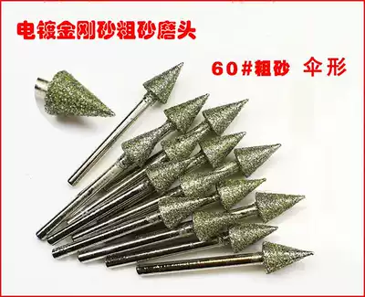 3MM handle umbrella diamond grinding head grinding needle carborundum grinding Rod electric grinding head rough peeling 60 mesh coarse sand