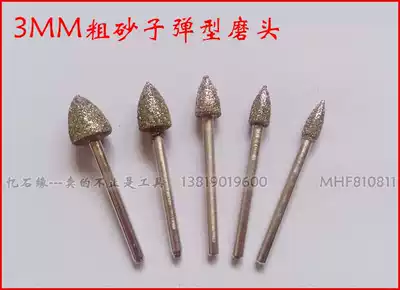 Jade carving stone stone monument engraving head electroplating Emery grinding head 3MM handle bullet type