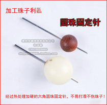 Hexagonal Buddha beads grinding needle Fixed needle Buddha Beads polishing needle Round beads polishing shaft Round beads processing