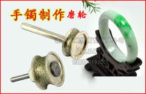 Bracelet ring pit wheel grinding and polishing tool Jade jade bracelet concave punching jade carving tool handle diameter 6mm