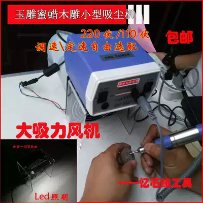 Wen play diy engraving beeswax amber vacuum cleaner engraving dustproof box fan Woodworking polishing dustproof cover