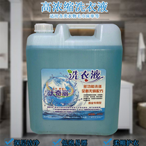 Special sale big barrel 20kg efficient laundry detergent lavender home laundry shop special price