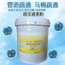 Chaobao Tongqu powder bucket 40kg pipe dredging agent toilet dredge kitchen wash basin sewer dredging