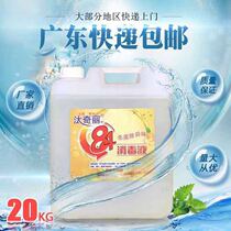 84 disinfectant 20KG barreled disinfectant water Hotel Hotel fabric disinfectant towel sheet disinfectant