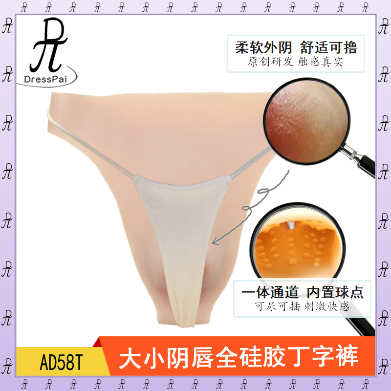 Dresspai Special Product Ad58T Large and Small Labia Soft Fake Vagina Full Silicone Thong Cd Transvestite Supplies